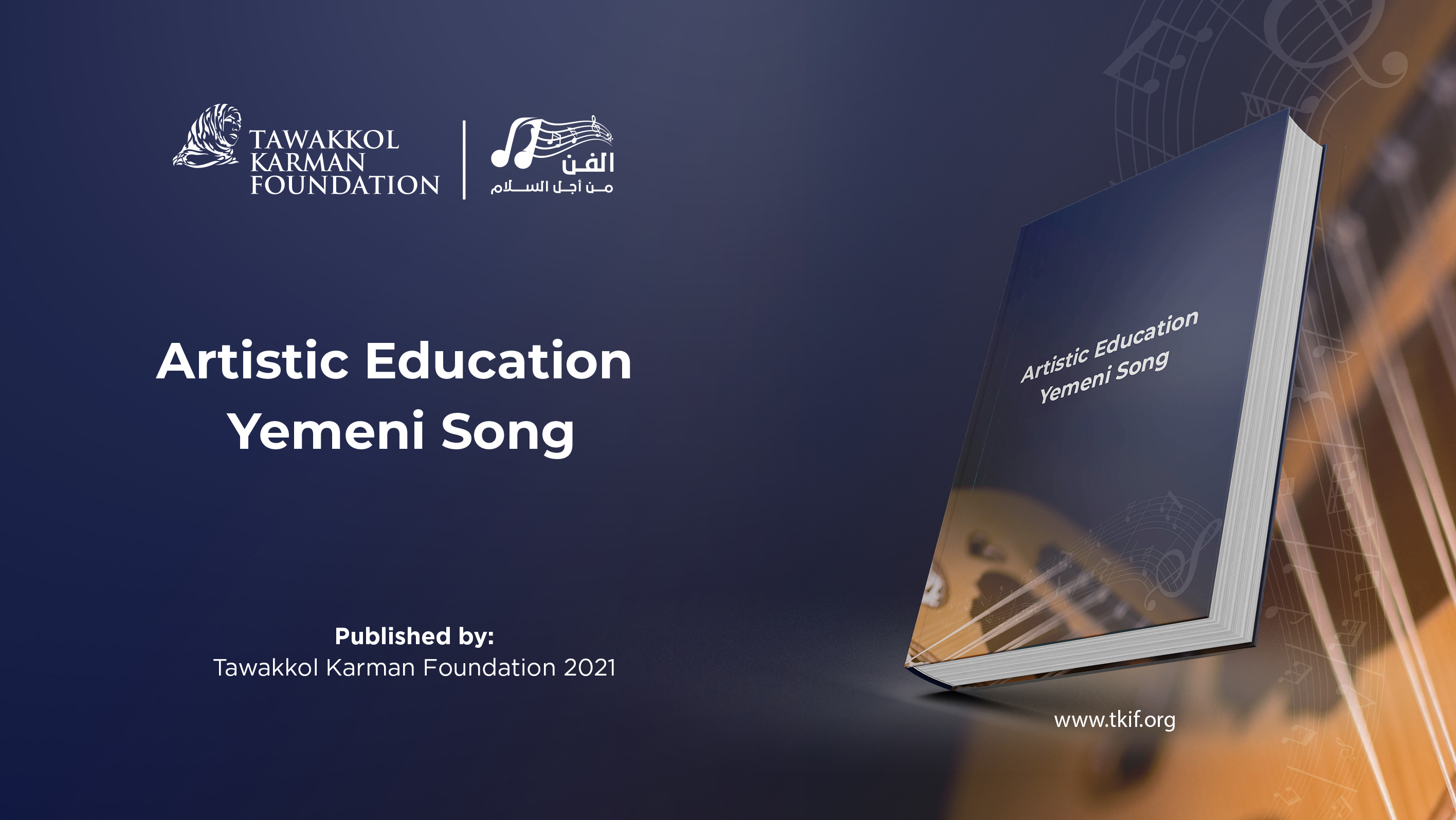 Artistic education – Yemeni song